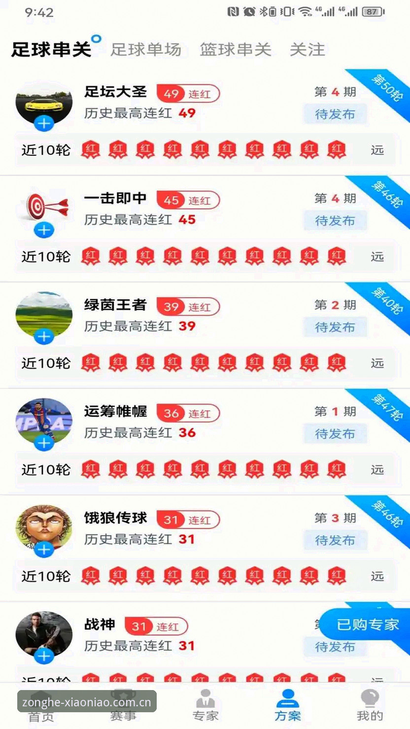 小鸟体育直播软件教程 小鸟体育直播软件教程:从下载到观赛的完整指南